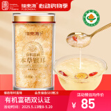 福东海 有机富硒本草银耳70克 【有机认证】即冲泡即食搭燕窝羹女性孕妇