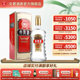 文君酒 白酒 52度精品文君 浓香型  剑南春集团礼盒 宴请送礼 52%vol 500mL 1瓶 礼盒装 52度