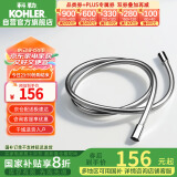 科勒(KOHLER)软管 1.5米防缠绕花洒软管配件 K-11628T-CP