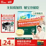 英氏婴幼儿无麸质加铁粒粒面180g无小麦辅食面条宝宝儿童婴儿小颗粒面