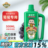 德沃多肥料 葡萄专用营养液500mL园艺水果提子果树苗花肥料植物液体叶面肥