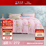 富安娜床上四件套100%纯棉磨毛床单被套 双面加厚保暖床品 230*229cm