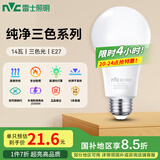 雷士（NVC）LED球泡灯泡 e27大螺口家用商用大功率 高亮节能三色光 14W