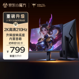 KTC 27英寸2K 210Hz旋转升降底座FastIPS原生200Hz显示屏450nit硬件护眼1MS显示器国家补贴H27T22S-3