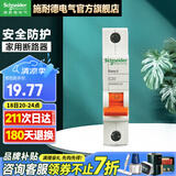 施耐德（Schneider） 空气开关E9系列空开家用小型断路器单极空开1P 【独立包装】20A