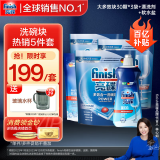 finish亮碟洗碗块30块*3+漂洗剂+软水盐 多效洁净大型洗碗机洗涤清洁块