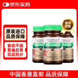 胃仙U港版进口肠胃疼胃痛慢性胃炎胃胀气胃酸过多胃散缓解呕吐调理肠胃消化不良助消化30粒*3瓶