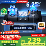 创维（Skyworth）【国家补贴20%】燃气灶煤气灶双灶家用5.2kW天然气嵌入式台式双灶具猛火大火力玻璃面JZT-Z217B