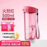 特百惠（Tupperware）茶韵500ML塑料杯男女学生夏季运动水杯子大容量520送礼物 火烈红 