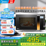 美的（Midea）微波炉烤箱一体机 900W变频 光波炉烧烤 智能湿度感应/智能解冻/23升平板/一级能效（X3-233A） 金色