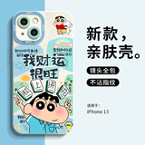 英恺达 适用苹果13手机壳iphone13保护套全包防摔男女款创意网红保护壳天使眼我财运很旺