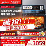 美的无边系列55L嵌入式蒸烤箱一体机 温湿智控 涡轮热风 蒸箱烤箱 蒸烤炸炖4合1体机SX5