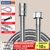 科固（KEGOO）K06044 花洒软管 1.5米不锈钢淋浴喷头莲蓬头防爆防缠绕水管
