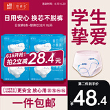 她研社春日小懒裤日用安心裤XL码8条替芯32片卫生巾京东自营