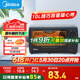 美的（Midea）【国家补贴】10L家用多功能迷你小烤箱 均匀烘烤/轻巧不占地/广域控温 T1-108B二代