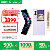 努比亚（nubia）国民小折叠 Flip 2 国家补贴 8GB+256GB 冰晶紫 5000万双摄 全视角悬停摄影 轻薄5G拍照AI手机