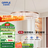 欧普（OPPLE）照明/月光女神/仙气奶油风梦幻吊灯95高显色客厅餐厅卧室套餐DD 月光女神-卧室灯61瓦