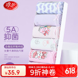 浪莎（LangSha）儿童内裤女童内裤中大童5A抑菌内裤宝宝青少年平角短裤6条装 140