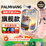 PALMHANG适用华为机5G天才儿童电话手表智能小学生初高中生青少年防水可插卡定位5G全网通男孩女孩智能手表 可拆卸粉色旗舰机【自由下载+电子围栏+人脸识别】