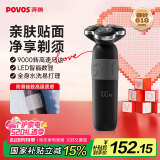 奔腾（POVOS）剃须刀电动刮胡刀2025新款剃须刀PQ9103星际黑胡须刀剃胡子刀电动须刨生日情人节520送男友礼物