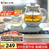 小熊（Bear）煮茶器煮茶壶 0.8L蒸汽喷淋式蒸茶壶养生壶电水壶热水壶304不锈钢烧水壶茶具黑茶ZCQ-A08E1