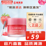 兰芝（LANEIGE）面膜夜间修护睡眠面膜女男补水保湿精华面膜节日礼物韩国进口 果冻唇膜草莓味 20g