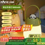 雷士（NVC）喂奶灯节日生日礼物夜灯多功能小夜灯婴儿床头灯熊猫手提灯