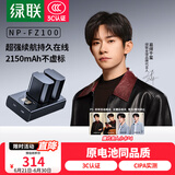 绿联3C认证NP-FZ100相机电池充电器适用索尼sony a7m4/a7c2/a7m3/A6700/a9m3/a7r4/a7r5/a9/ZV-E10二代