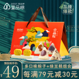 御品轩 倾礼端午粽子礼盒多味双枣杂粮豆沙绿豆糕940g节日礼品团购福利