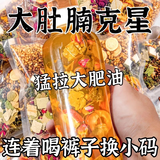 茯苓薏祛湿茶减肥瘦肚子燃脂减肥茶减肚子排油瘦身减肥代餐塑身食 【大肚子不见了】3袋90包