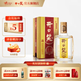 开口笑酒·陈酿12 浓香型白酒 湖南婚喜宴用酒尚品 聚会/送礼之选 52度 500mL 1瓶 【礼盒装】