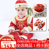洛留云小孩衣服一周岁衣服男童春秋抓周礼服儿童唐装百天生日满月周岁服 红色长寿福冬款 90 /适合12-18个月