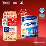 雅培全安素特医全营养配方粉 900g 麦香味 补充蛋白质粉 中老年营养粉