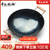 章丘铁锅手工锻打铁锅无涂层物理不粘锅炒锅圆底双耳炒菜锅厨房好物圆融 双耳炒锅古法烤蓝 34cm