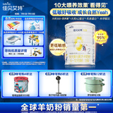 佳贝艾特（Kabrita）全球羊奶粉销量第1 悦白配方羊奶粉 2段月婴儿适用400克荷兰进口