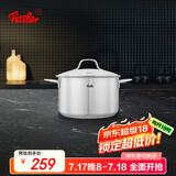 菲仕乐新家庭系列20厘米玻璃盖双柄汤锅不锈钢泡面锅煮锅燃气电磁炉通用