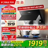 方太（FOTILE）侧吸式变频油烟机灶具套装 脱排抽吸油烟机 小机身 家用大风量大风压烟灶套装 厨房多件套 JQC2T 【单烟机】JQC2T/22变频/挥手开关
