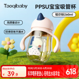 taoqibaby学饮杯鸭嘴杯PPSU宝宝吸管杯儿童水杯婴儿吸管奶瓶幼儿园防摔杯