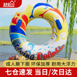 适美佳成人游泳圈加大加厚网红腋下圈泳圈男女戏水装备充气浮圈配打气筒 拉手加厚款海豚90#承重100-160斤
