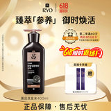 吕（Ryo）黑吕奢养头皮洗发水滋养强韧灵芝松茸洗头膏400ml