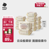 babycare面膜柔巾婴儿一次性洗脸巾干湿两用小熊巾加厚绵柔巾 80抽*12包