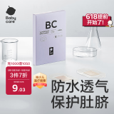 babycare婴儿肚肚贴新生儿婴儿0-3个月胀气贴脚底肚脐贴防护贴透气5片装