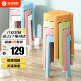 星恺 凳子家用塑料凳子板凳加厚高凳餐椅圆凳子YK081蓝*2橘*2粉绿6把