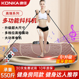康佳（KONKA）甩脂机减肥器材大功率高频振动律动抖抖机懒人瘦身健身运动神器 豪华顶配款/12级动力/遥控/音乐