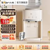 小熊（Bear）饮水机家用桶装水 速热式饮水机 家用小型制热型台式桌面 饮水器 经典台式快速加热饮水机官方直营 YSJ-G05D2 温热型