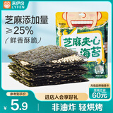 来伊份 芝麻夹心海苔18g 低卡即食减脂健康海味办公室网红休闲零食小吃