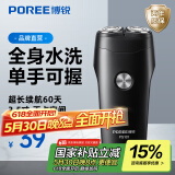 博锐剃须刀电动刮胡刀男士全身水洗两刀头胡须刀干湿双剃迷你便携车载剃胡子刀 PS181