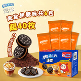 奥利奥（Oreo）夹心饼干 迷你海盐焦糖味夹心饼干120g 休闲零食 早餐下午茶
