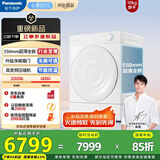 松下（Panasonic）【吴磊同款】小薄荷S5 超薄烘干机 10kg变频热泵烘干机 550mm超薄全嵌 变频压缩机 NH-M2QR1