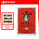 泰国上标油蚊虫叮咬止痒消肿肌肉酸痛头晕目眩感冒关节红肿提神醒脑 7ml
